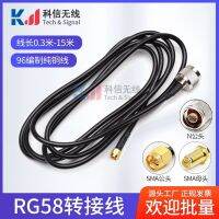 RG58 Cable N Male to SMA Male Female 50-3 Pure Copper RF Connection Cable AP Jumper Antenna Extension Line