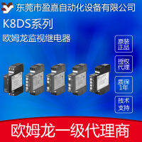 omron โอห์มรอน K8DS-PH1K8DS-PM1K8DS-PA2 รีเลย์เฟสที่ขาดหายไป