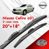 ก้านปัดน้ำฝนทรง รุ่น2  Nissan Cefiro a31 ปี 1989-1995 ขนาด 20"+ 18"