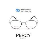 PERCY แว่นสายตาทรงIrregular 21010-C5 size 49 By ท็อปเจริญ