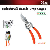 Pumpkin พัมคิน - กรรไกรตัดกิ่งไม้ ด้ามเหล็ก Drop Forged ขนาด 8.5 นิ้ว 152 มม. ตัดไม้สด รุ่น PTG-D85T