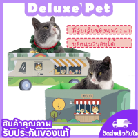 ⚡️Deluxe⚡️ที่ลับเล็บแมว2 in 1  ที่ฝนเล็บแมว  กระดาษลูกฟูกลับเล็บ กระดาษแมวข่วน อุปกรณ์เลี้ยงแมว อุปกรณ์สัตว์เลี้ยง ? พร้อมส่ง ?