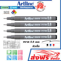 ปากกาเขียนแบบ ชุด 4 ด้าม 0.8 มม.(สีดำ) ปากกาตัดเส้น ตีเส้น วาดภาพ อาร์ทไลน์ หมึกกันน้ำ100% เซ็นชื่อ เอกสาร กระดาษไข