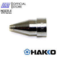 ปลายดูดตะกั่ว,470474,,808|HA470-A100| HAKKO|สำหรับ H470,474,,808| ของแท้ 100%