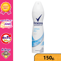 (99บาท ส่งฟรี ) เรโซน่า สเปรย์ ระงับกลิ่นกาย Rexona Deodorant Spray Shower Clean 150 ml. เรโซนา ชาวเวอร์ คลีน สเปรย์ 150 มล. กลิ่นหอมสะอาด สดชื่น ไร้กลิ่นอับชื้น