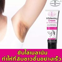 ? 1 แถม 1 ครีมรัก 50gขาหนีบดำ เมลานินและความหมองคล้ำจางลง ปรับสีผิวให้ขึ้น-2184 [ 2022 New Item ]