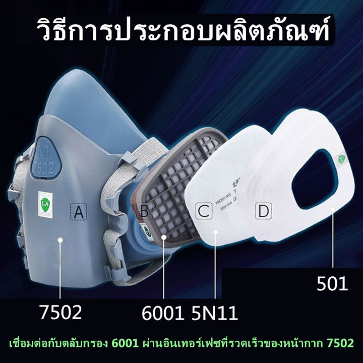 3m-7502-หน้ากากป้องกันแก๊สสำหรับป้องกันแก๊สอินทรีย์วัสดุซิลิโคนสวมใส่สบายพอดีกับตัวกรอง-6000-series-สำหรับการบำรุงรักษาตัวถังและสีการฉีดพ่นสารกำจัดศัตรูพืชในไร่นาเคลือบตกแต่ง-3m7502-gas-mask-silicone-