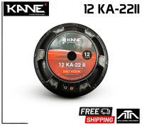 KANE 12 KA 22 II ดอกลำโพง 12 นิ้ว 250w.-400w. 8 ohm ดอกลำโพง Kane 12" ka-22 II