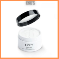 **ไม่แท้ยินดีคืนเงิน บูสเตอร์อีฟส์ ครีมลดรอยแตกลาย EVES BOOSTER WHITE BODY CREAM