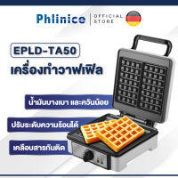 เครื่องทำอาหารเช้าแบบแซนวิช เครื่องทำขนมปังปิ้งที่บ้าน เครื่องทำอาหารแบบเบา เครื่องทำวาฟเฟิลมัลติฟังก์ชั่น