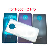 อะไหล่กรอบประตูที่อยู่อาศัยสำหรับ F2 Poco เคสฝาหลังโทรศัพท์