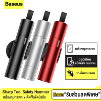 [แพ็คส่งเร็ว1วัน] Baseus เครื่องทุบกระจก + ที่ตัดเข็มขัดนิรภัย Sharp Tool Safety Hammer อุปกรณ์ช่วยชีวิตในรถ อุปกรณ์เซฟตี้ อุปกรณ์ฉุกเฉินติดรถยนต์