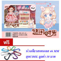 ND THAILAND ของเล่นเด็ก ตุ๊กตา มีให้เลือกหลายแบบ Fairy care lovely Fashion DREAMY Bay NO.6635