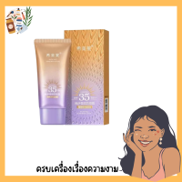 กันแดดหน้าเงา Favogue Body Refreshing,Non Greasy,Isolating Waterproof Sunblock Cream SPF35 + PA +++ 40Ml กรัม/หลอด