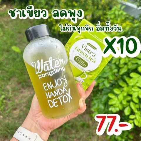 พร้อมส่ง-ชาเขียววิสต้า-ชาเขียวสมุนไพร-ลดการสะสมไขมัน-20-ซองชา-2-กล่อง