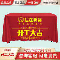 【NEW】【Penghantaran Privasi Tinggi】 Tablecloth Customization logo Advertising Printing Customized Company Exhibition Tablecloth Customized Meeting Sign-in Table Top Table Cover