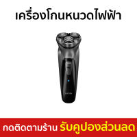 ?ขายดี? เครื่องโกนหนวดไฟฟ้า Enchen น้ำหนักเบา มีหัวกันจอนในตัว ES-1001 - ที่โกนหนวดไฟฟา โกนหนวดไฟฟ้า ที่โกนหนวดไฟฟ้า เครื่องโกนหนวด ที่โกนหนวด ที่โกนหนวดชาย rotary shaver beard shaver electric shaver for men