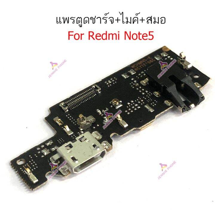 ก้นชาร์จ-redmi-note-5-แพรตูดชาร์จ-ไมค์-สมอ-redmi-note-5