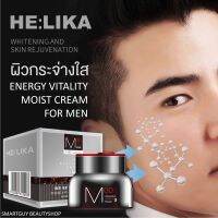 HE:LIKA Energy Vitality Mois Cream Mine+Peptide Homme ครีมมอยซ์เจอร์ไรเซอร์สูตรเข้มข้นสำหรับผิวหน้าผู้ชาย