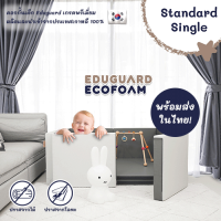 Eduguard คอกกั้นเด็ก ที่นอนเด็ก ที่กั้นเด็กขนาด 1.6x1.6 เมตร รั้วกั้นเด็ก Eduguard ไซส์ Single ปรับเปลี่ยนรูปแบบได้