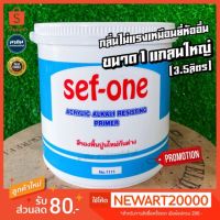 โปรโมชั่น+++ สีรองพื้นปูนใหม่ สีทาบ้าน ขนาด 3.5ลิตร สีรองพื้นปูนใหม่กันด่าง เซฟวัน Saf-One Acrylic Primer ราคาถูก อุปกรณ์ ทาสี บ้าน แปรง ทาสี ลายไม้ อุปกรณ์ ทาสี ห้อง เครื่องมือ ทาสี