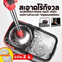 BAOSHAN  ไม้ถูพื้น ไม้ถูพื้นสแตนเลส พิเศษแถมฟรีผ้า 2 ผืน Spin Mop ชุดถังปั่นไม้ม็อบ ถังปั่นไม้ถูพื้น ชุดถังปั่นม๊อบสแตนเลสหัวไม้ม็อบหมุน360