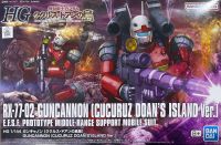 Hg 1/144 RX-77-03 Guncannon [Cucuruz Doan’s Island Ver.]