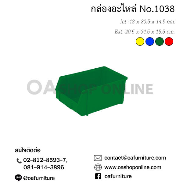 ส่งด่วน-ถูก-ของแท้-oa-furniture-กล่องใส่อะไหล่-กล่องใส่เครื่องมือช่าง-กล่องอะไหล่พลาสติก-no-1038