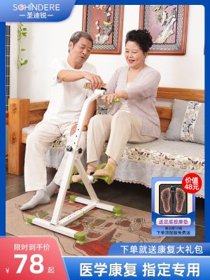 ۩❏▼ Cerebral infarction rehabilitation training equipment for the elderly upper and lower limbs leg muscle exercise bicycle stroke hemiplegia device