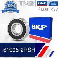 61905-2RSH SKF ตลับลูกปืนเม็ดกลมล่องลึก ฝายาง 61905 2RS (25mm x 42mm x 9mm)