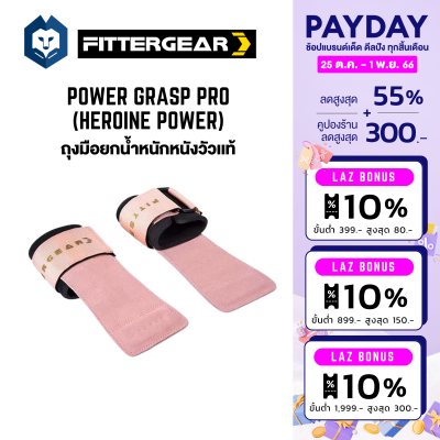 WelStore FITTERGEAR Power Grasp Pro (Heroine Power)สายรัดข้อมือยกน้ำหนัก สีชมพู สำหรับผู้หญิง พยุงข้อมือ ยกน้ำหนัก