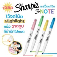 Sharpie S.NOTE ชุดปากกา สีพาสเทล แพ็ค 4 สี
