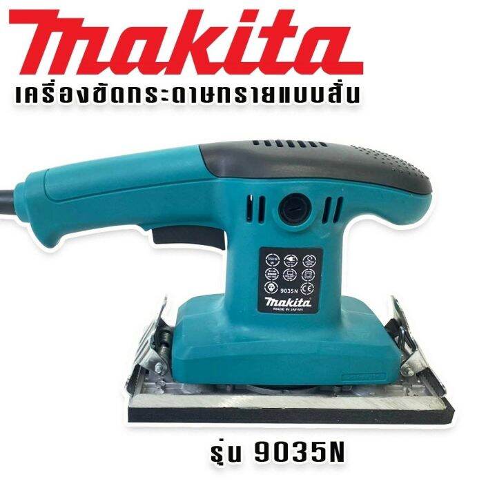 maktec-เครื่องขัดกระดาษทรายแบบสั่น-สี่เหลี่ยมผืนผ้า-รุ่น-fs90x187