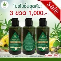 CHANNHERB จันทน์เฮิร์บ แชมพู &amp; บอดี้วอช ซื้อ 3 ขวด ราคาพิเศษ