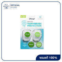 DrTungs Snap-On Toothbrush Protection ที่ครอบแปรงสีฟัน ที่สามารถกำจัดเชื้อแบคทีเรียที่อาจตกค้างบนหัวแปรงได้ในตัว