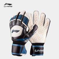 Genuine sale ！ Li Ning goalkeeper gloves football goalkeeper gloves mens non-slip protective gear womens professional sports equipment adult children