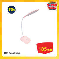 Desk lamp โคมไฟ usb