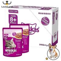 85gx1 2แพ็ค Whiskas ขนมคบเคี้ยวแมวอาหารสดผู้ใหญ่แมวลูกแมวอาหารที่ให้ความชุ่มชื้นมีคุณค่าทางโภชนาการหลายรสชาติ