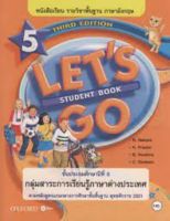 Bundanjai (หนังสือเรียนภาษาอังกฤษ Oxford) หนังสือเรียน Let s Go 3rd ED 5 ชั้นประถมศึกษาปีที่ 5 (P)