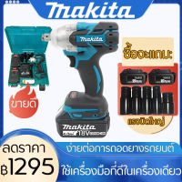 Makita ในสต็อกจัดส่งทันที ประแจไฟฟ้าไร้สาย 18V แบต 2 ก้อน 5*ซ็อกเก็ตประแจ Brushless Electric Impact Wrench ประแจไฟฟ้า 2 แบตเตอรี่ลิเธียม 6200rpm 520 N.M ประแจไฟฟ้า