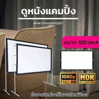 จอ 100 Inch  คุณครูใช้สอนเรียน Projector Screen 16:9 เนื้อผ้าหนาป้องกันแสงทะลุคมชัดสุด HD ลดแสงสะท้อนติดตั้งง่ายไม่ต้องรอช่างลดสูงสุด50%รับประกันป้องกันแสงทะลุ