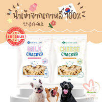 Natural Core Milk Cracker แครกเกอร์ ขนมสุนัข ขนมนำเข้าจากเกาหลี ขนมหมาเสริมภูมิคุ้มกัน