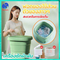 Atai Store [พับเก็บได้] เครื่องซักผ้า mini เครื่องชักผ้า washing machine เครื่องซักผ้า เครื่องซักผ้ามินิฝาบน แบบถังเดี่ยว การฆ่าเชื้อด้วยแสงสีฟ้า