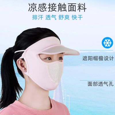 Protective caps motorcycle riding face mask female winter gini thin kind of electric bicycle windproofness full face mask