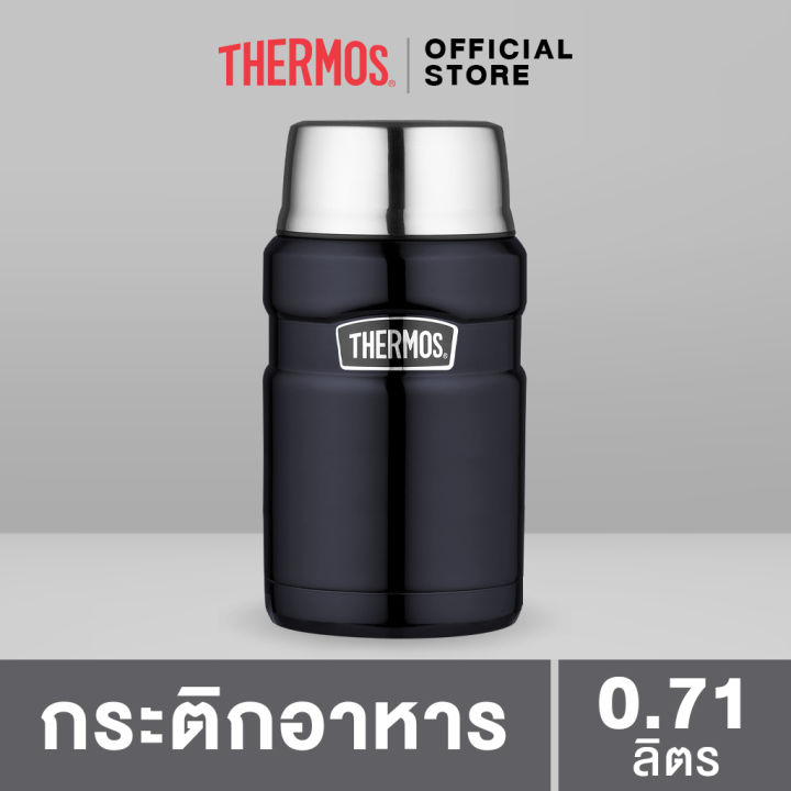 thermos-sk-3020-food-jar-กระติกอาหาร-710ml
