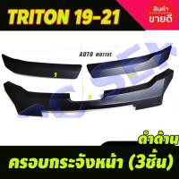 ( โปรโมชั่น++) คุ้มค่า ครอบกระจังหน้า แต่งกระจ้งหน้า Mitsubishi Triton ปี 2019 สี ดำด้าน มี 3 ชิ้น ราคาสุดคุ้ม กระจัง หน้า ฟ อ ร์ ด กระจัง หน้า รถ กระจัง หน้า อี ซู ซุ กระจัง หน้า city