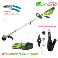 Greenworks เครื่องตัดหญ้าไร้สาย  (Front-mount) 40V พร้อมแท่นชาร์จและแบตเตอรี่ ( รับประกัน 2ปี ) ของแท้ 100%