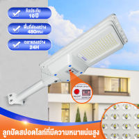 ไฟโซล่าเซล ไฟโซล่าเซลล์ Solar Light โซล่าเซลล์  ไฟฟ้าโซล่าเซล สปอตไลท์โซล่า ไฟทางโซล่าเซล สปอร์ตไลท์ led 2000W/3000W ไฟสปอร์ตไลท์