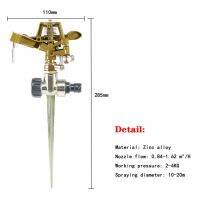 สปริงเกอร์ซิงค์อัลลอยปรับสปริงเกลอร์แบบหมุนได้สำหรับที่ฉีดสปริงเคิลแรงกระตุ้นของสวนสนามหญ้าโลหะ