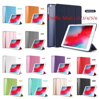 Case everyday เคส สำหรับ iPad 1 / 2 3 4 5 6เคสไอแพดมินิ smart case magnet น้ำหนักเบาและบาง